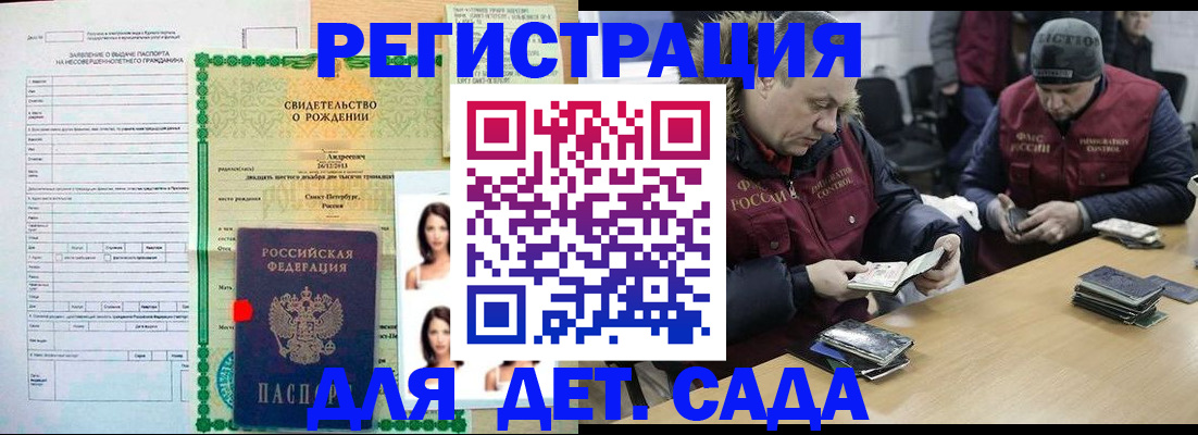 прописка законно в Сергиевом Посаде